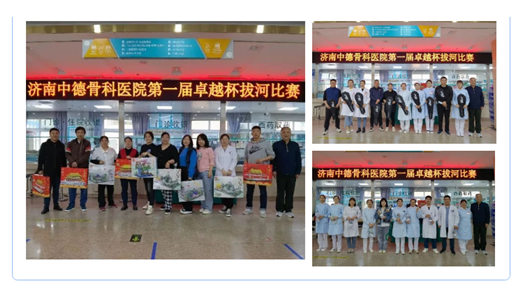 济南中德骨科02.png 济南中德骨科02.png